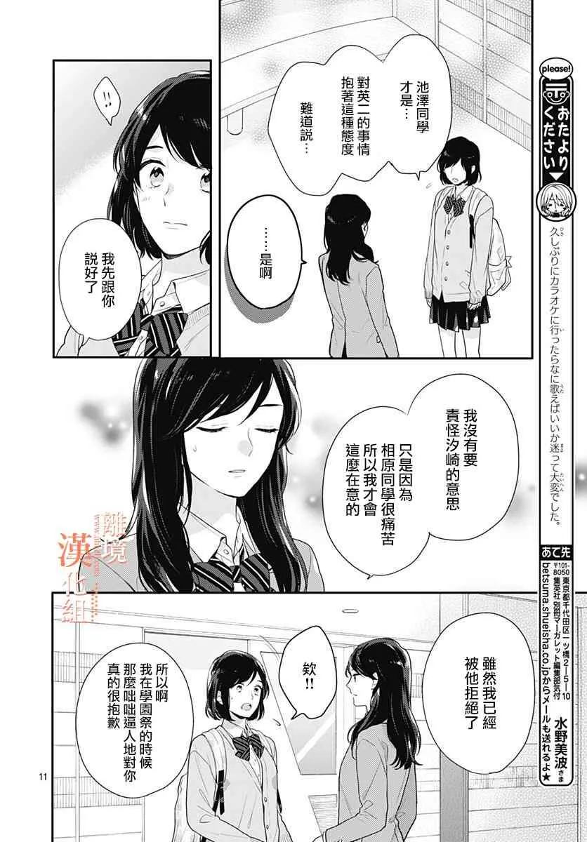 28话 第12页