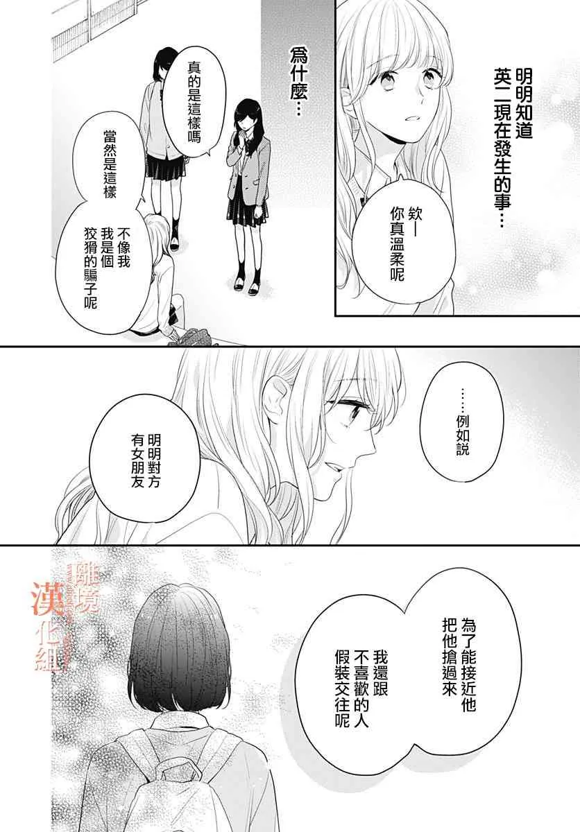 28话 第14页