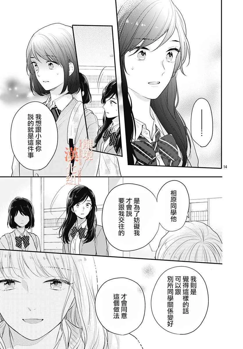 28话 第15页