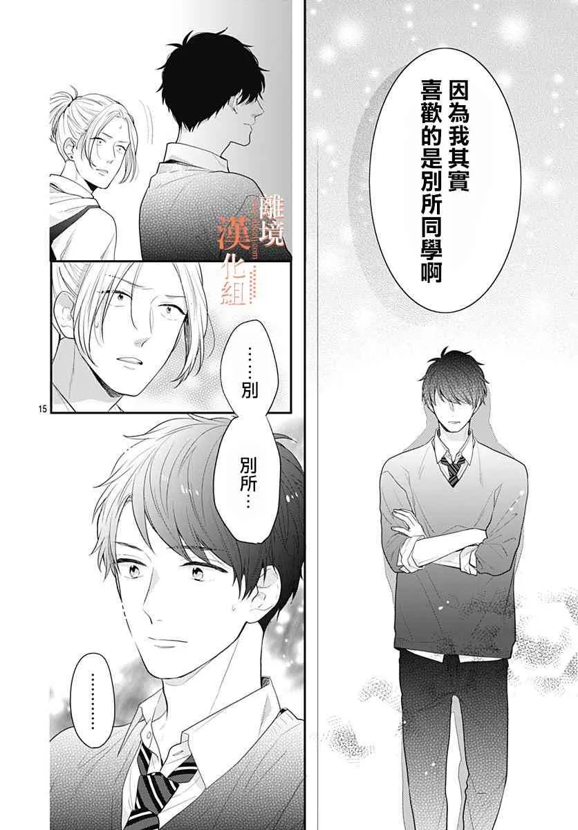 28话 第16页