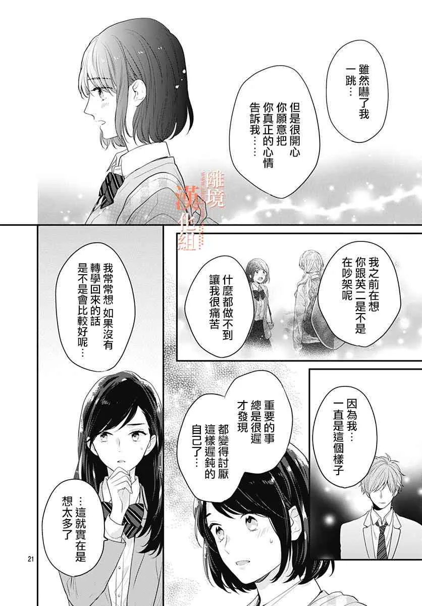28话 第22页