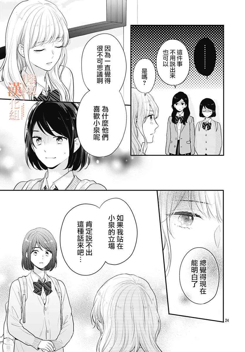28话 第25页