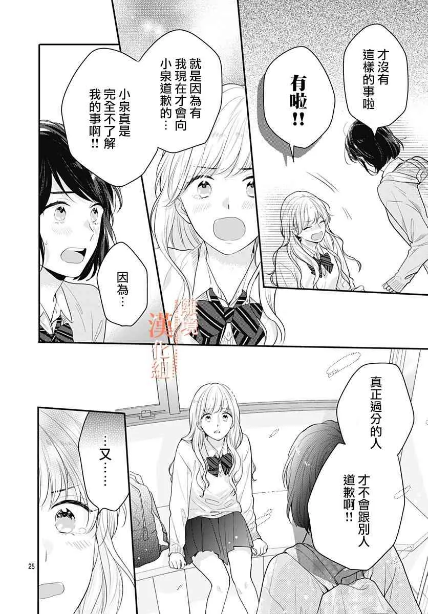 28话 第26页