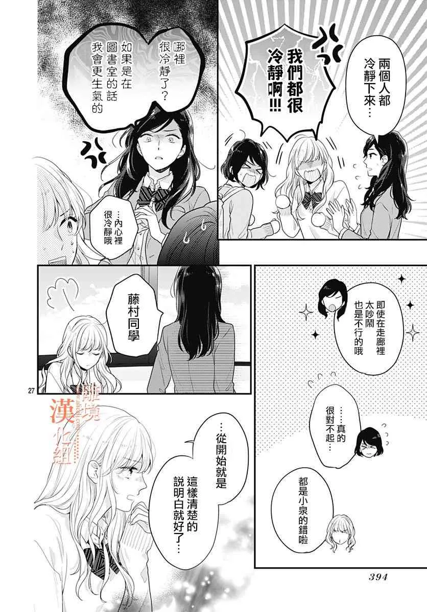 28话 第28页