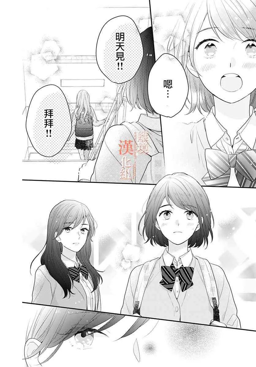 28话 第32页