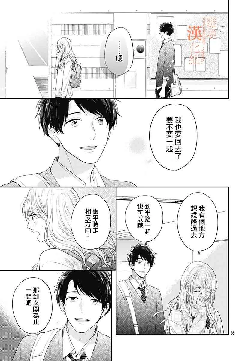 28话 第37页