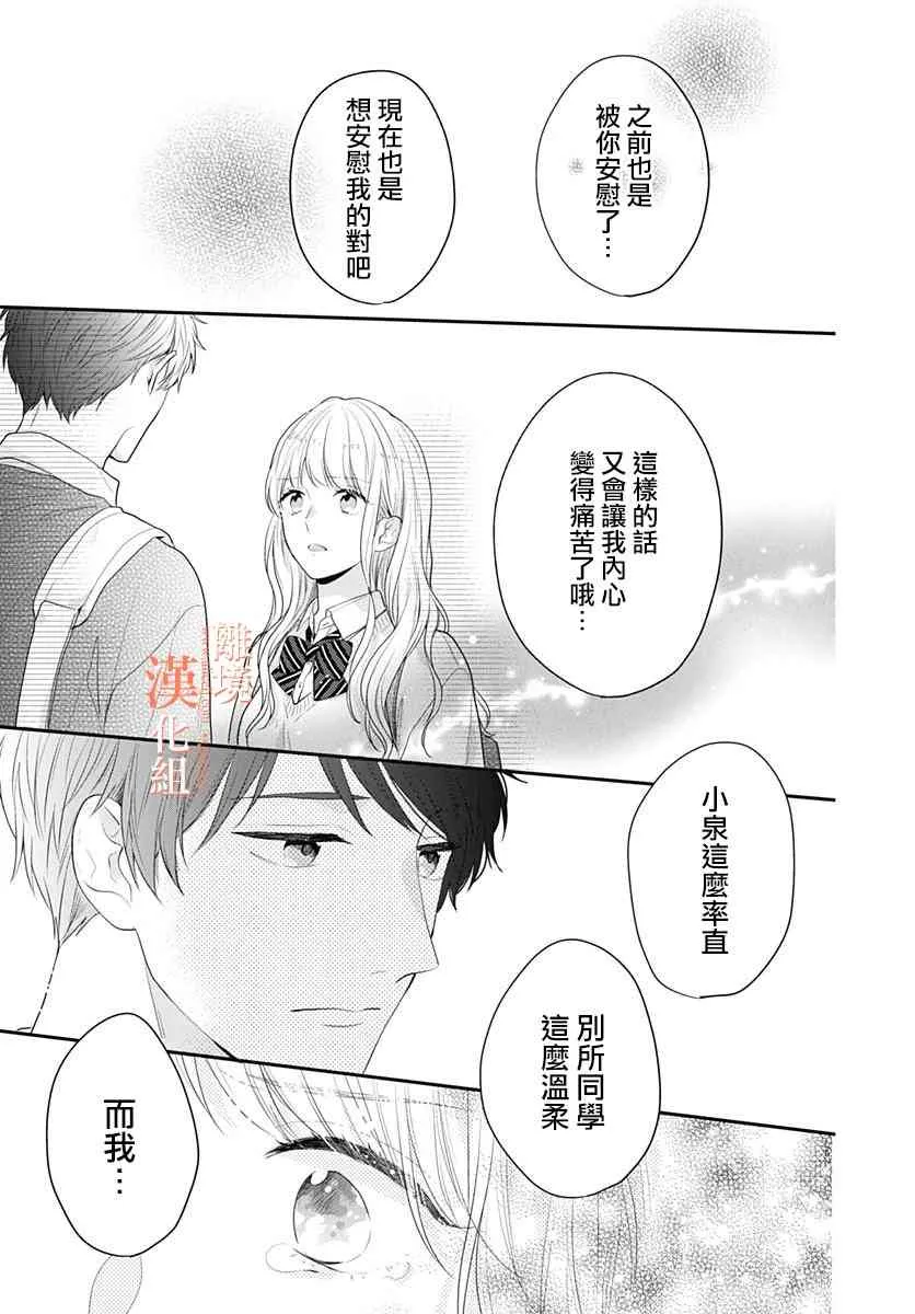 28话 第41页