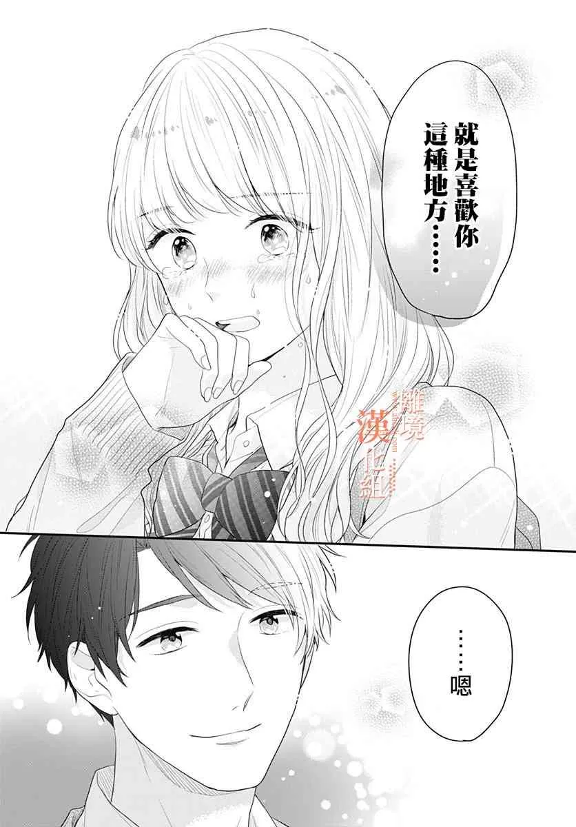28话 第42页