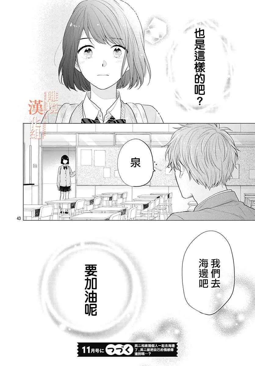 28话 第44页