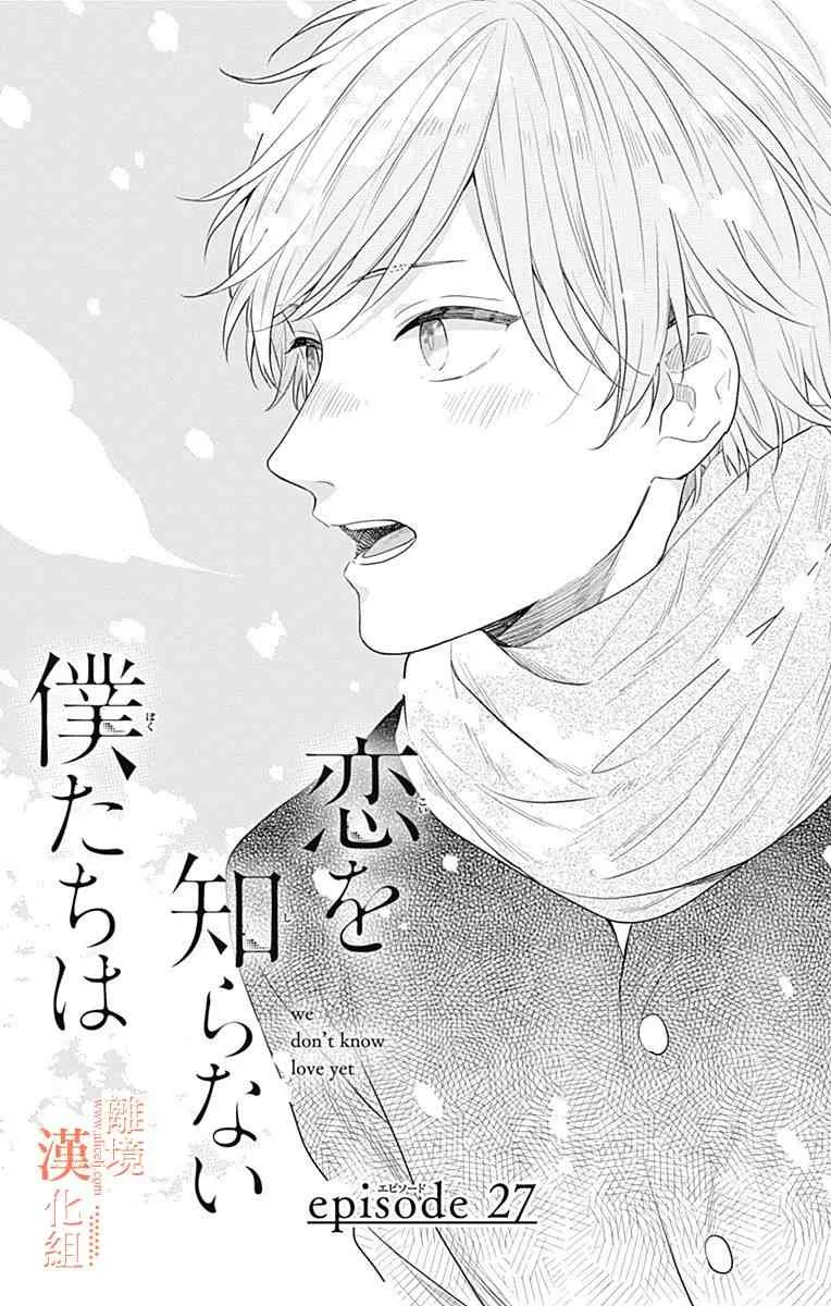 27话 第1页