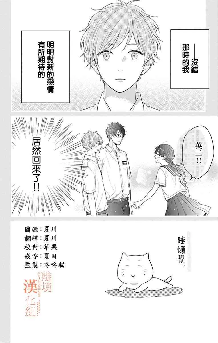 27话 第2页