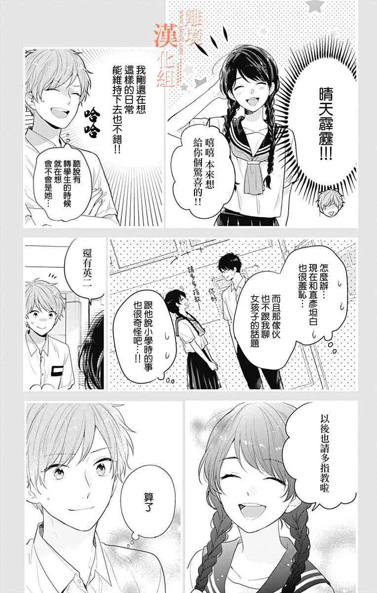 27话 第3页