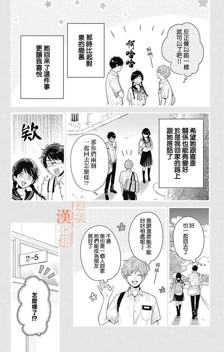 27话 第4页