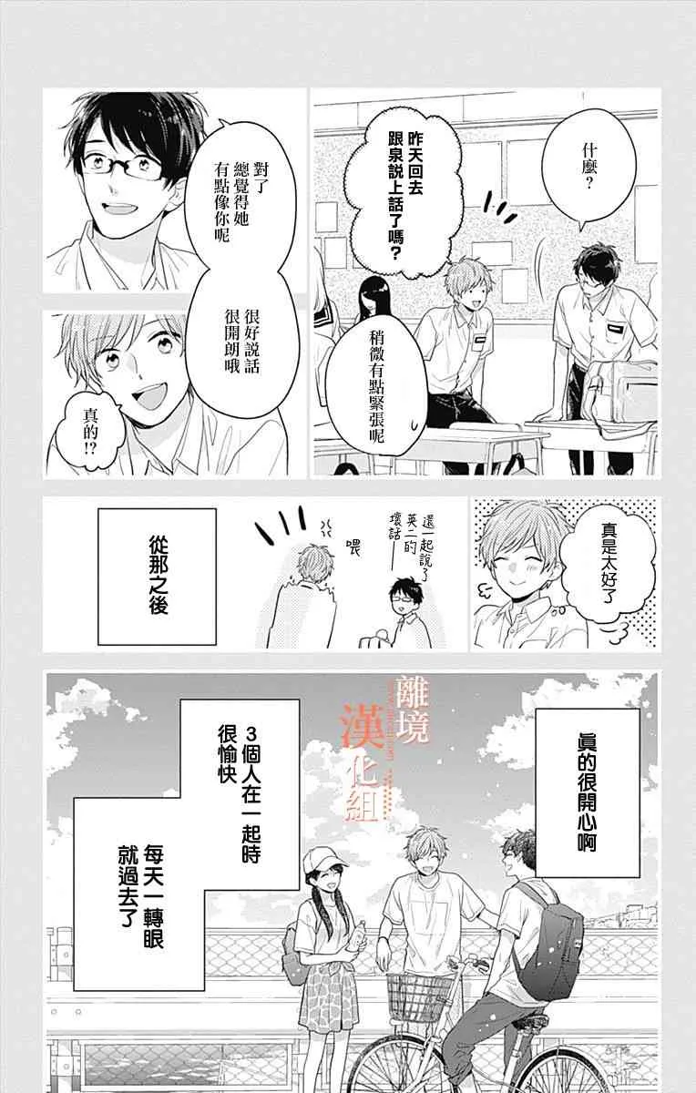 27话 第5页