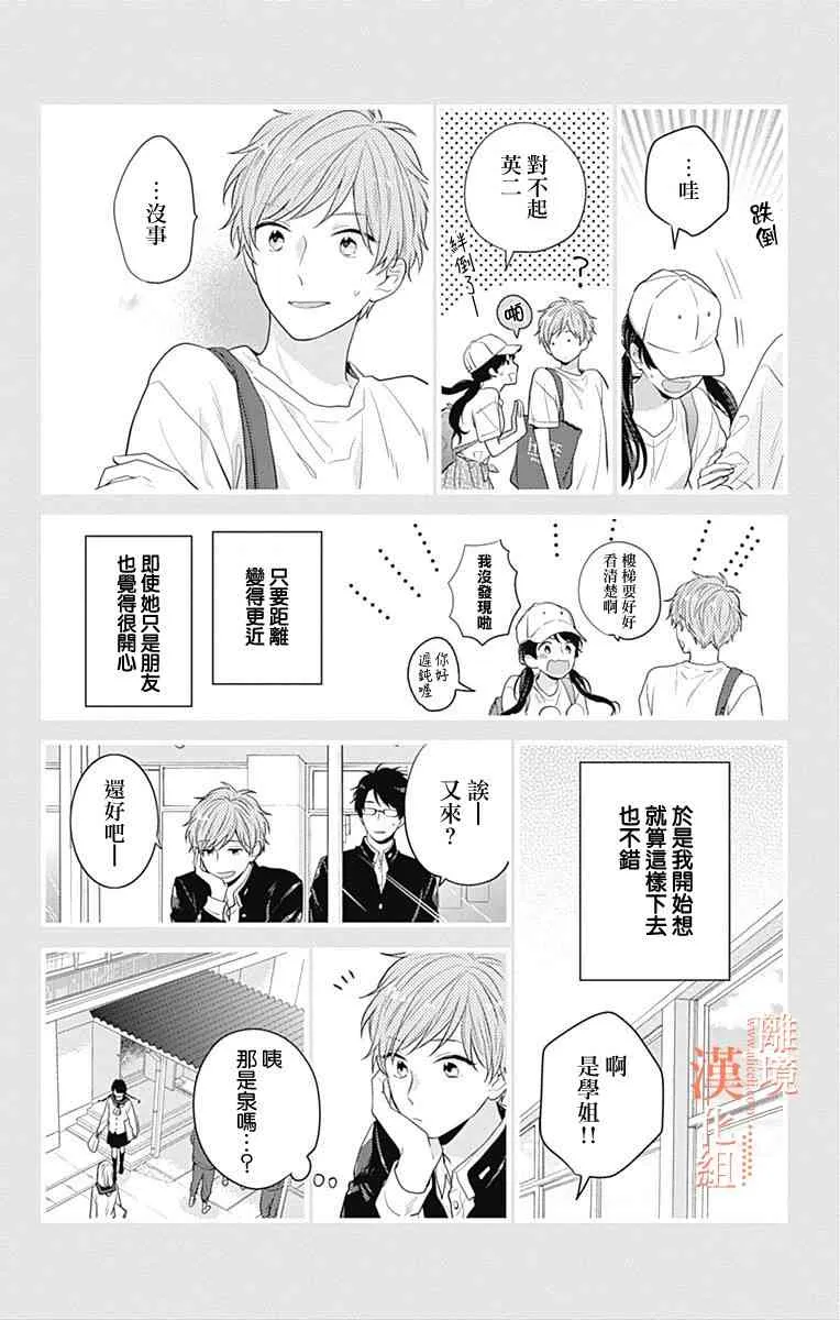 27话 第6页