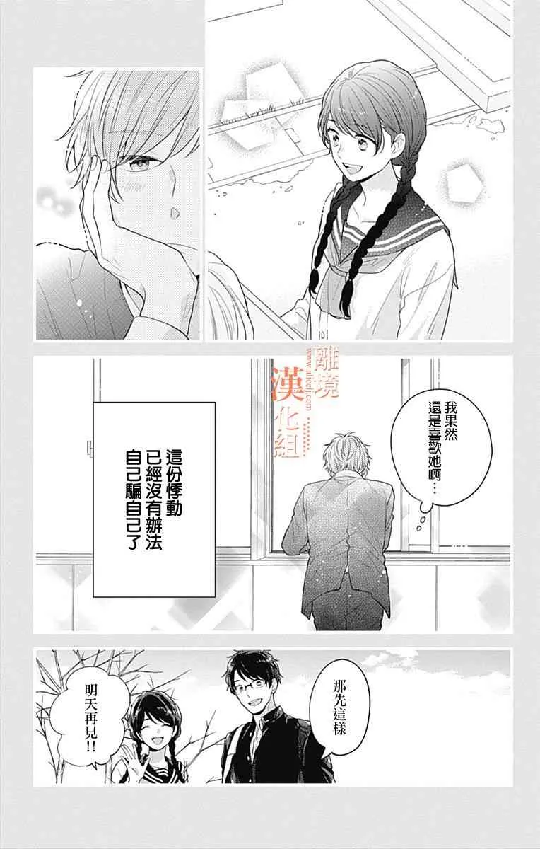 27话 第7页