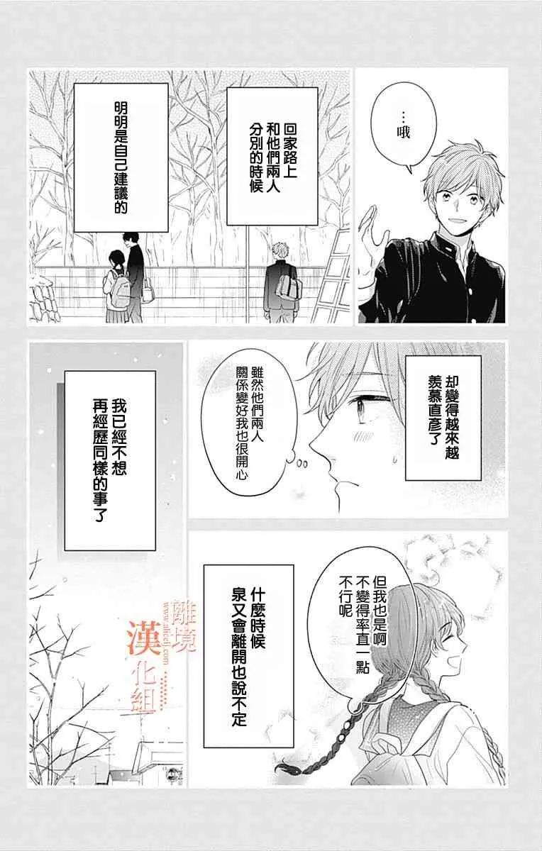 27话 第8页