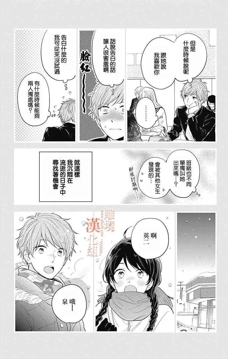 27话 第9页