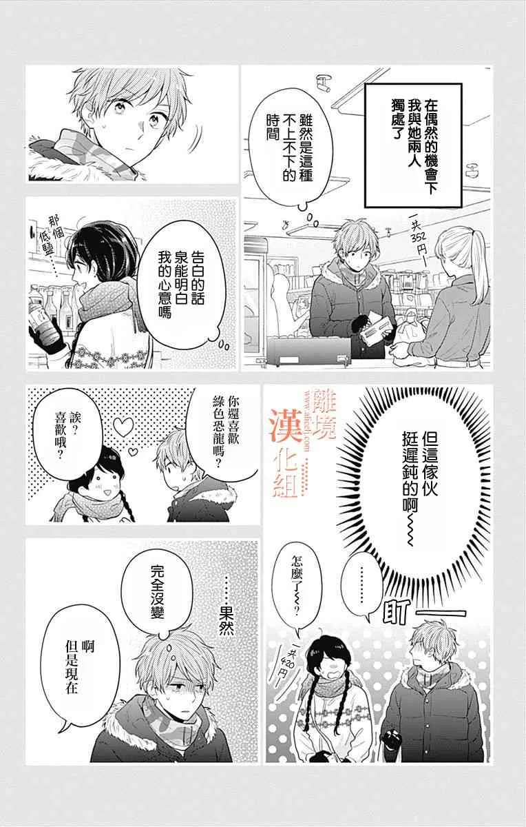27话 第10页