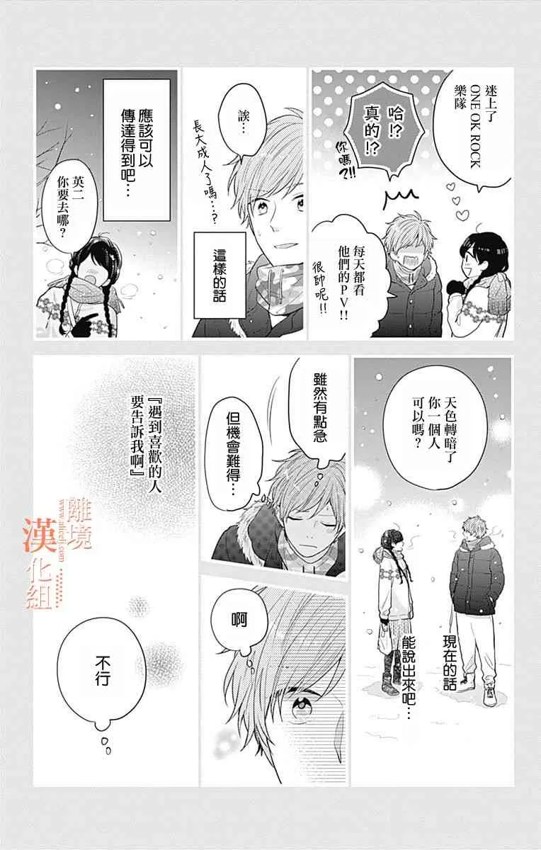 27话 第11页