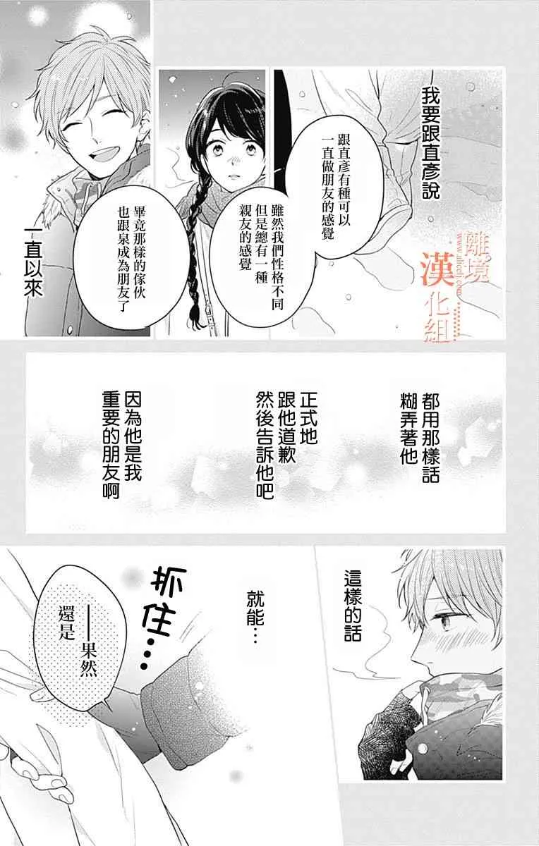 27话 第12页