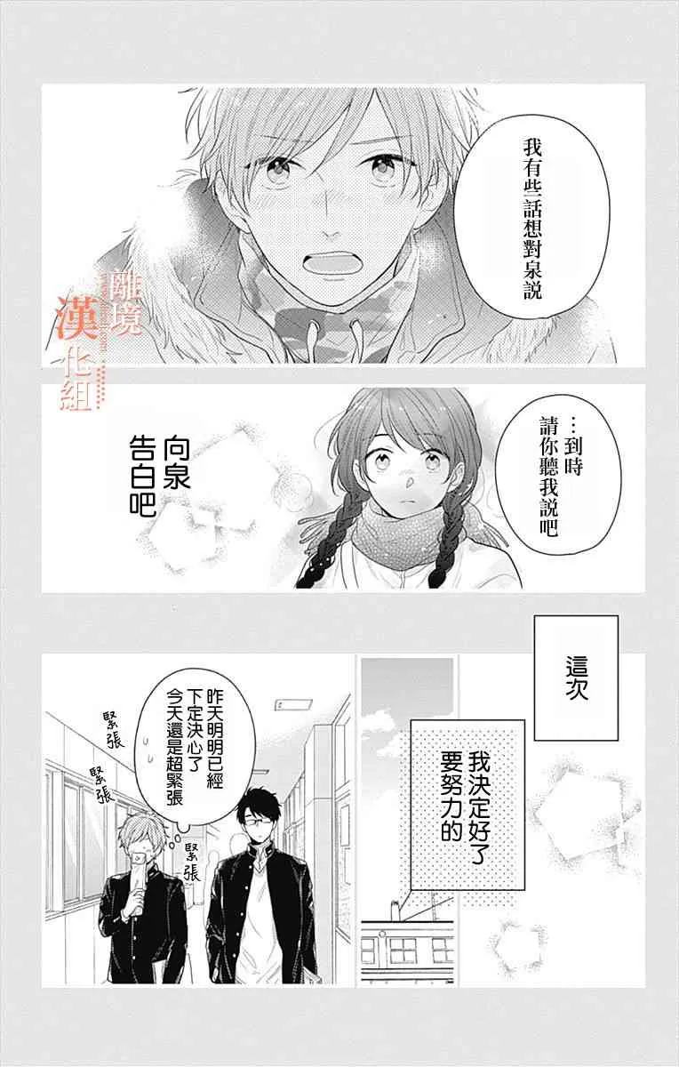 27话 第13页