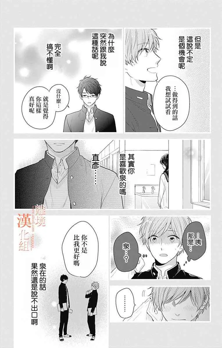 27话 第15页