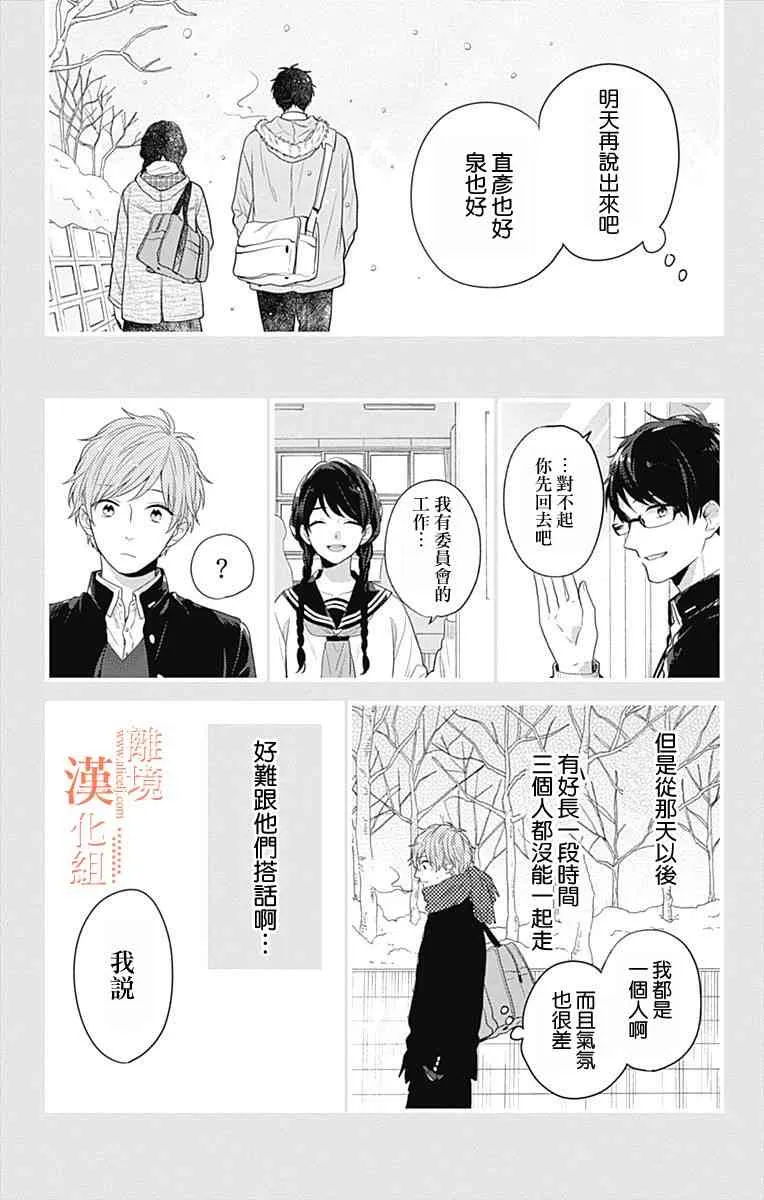 27话 第17页