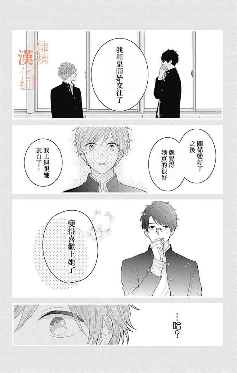 27话 第18页