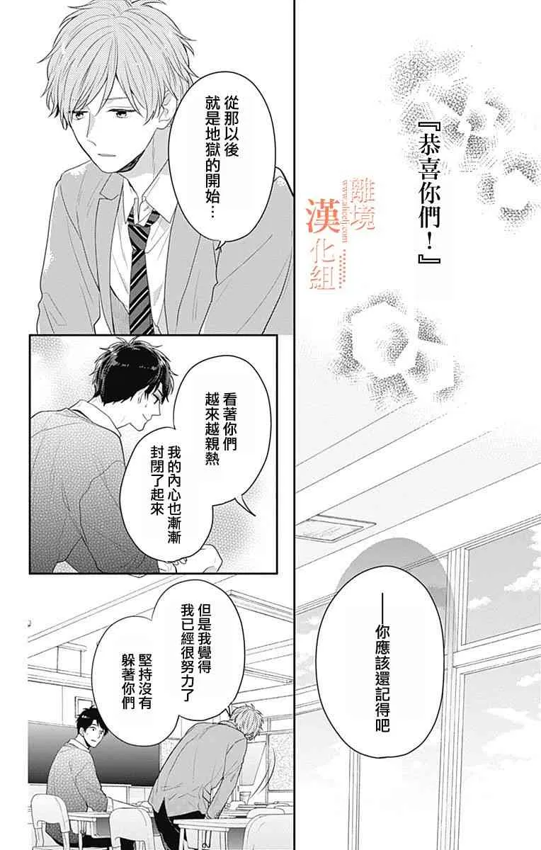 27话 第20页