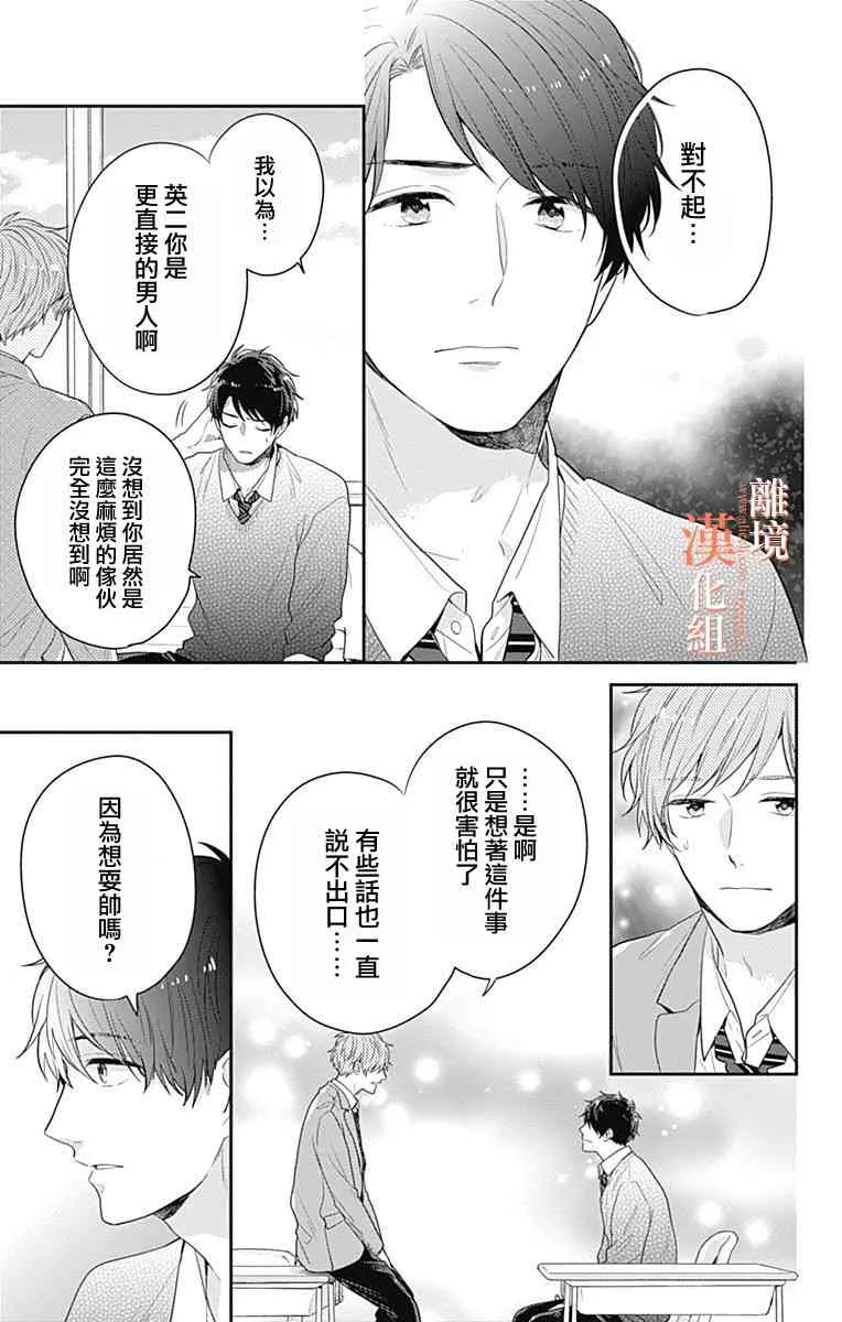 27话 第23页