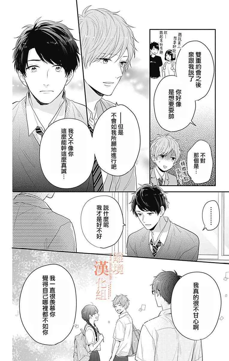 27话 第24页
