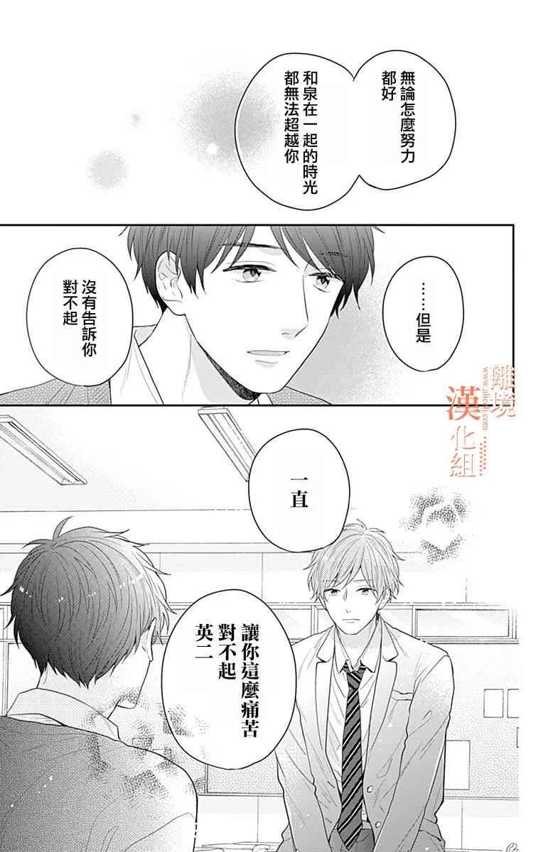 27话 第25页