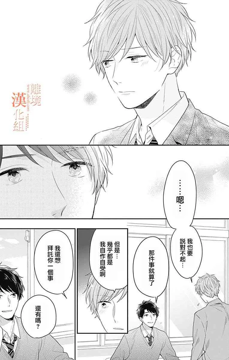 27话 第26页