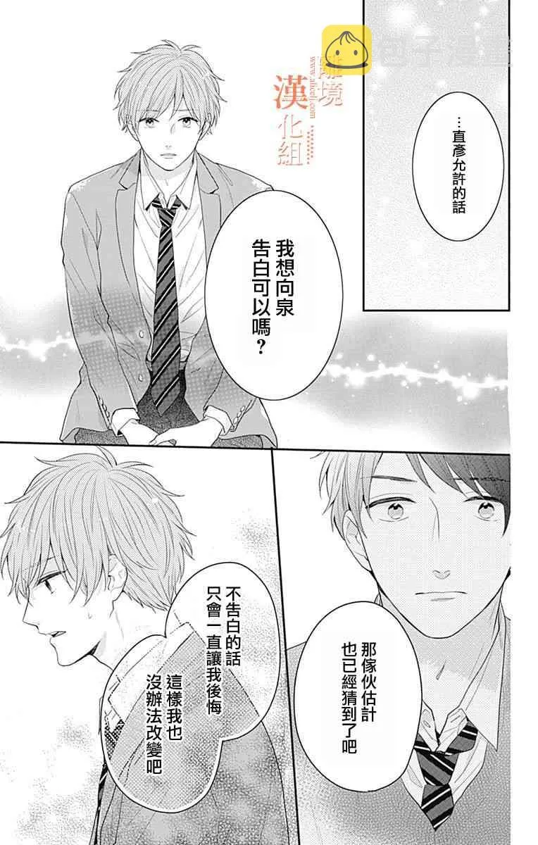 27话 第27页