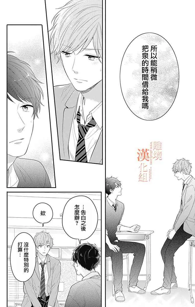 27话 第28页