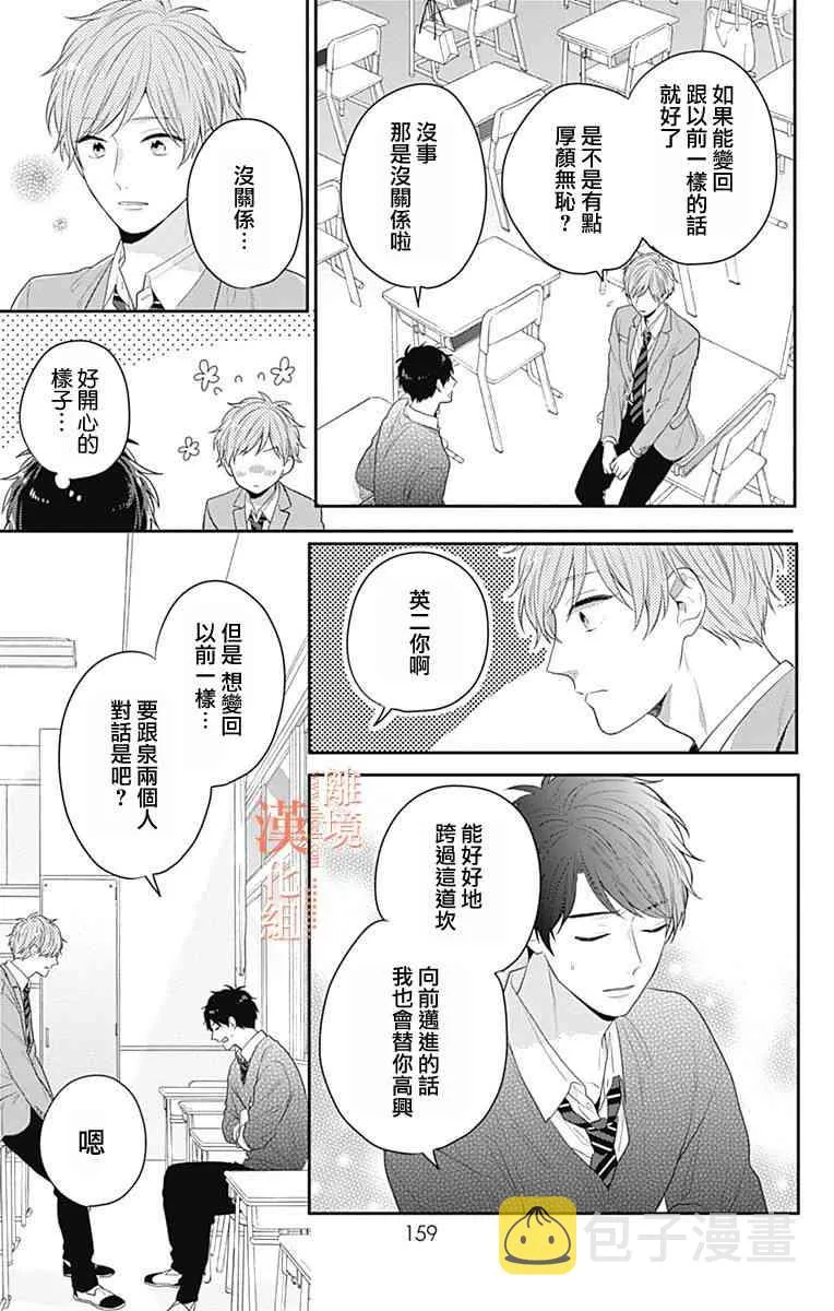 27话 第29页