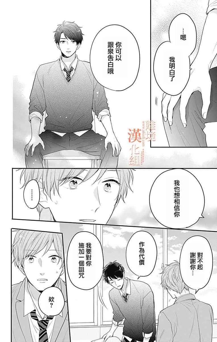 27话 第32页