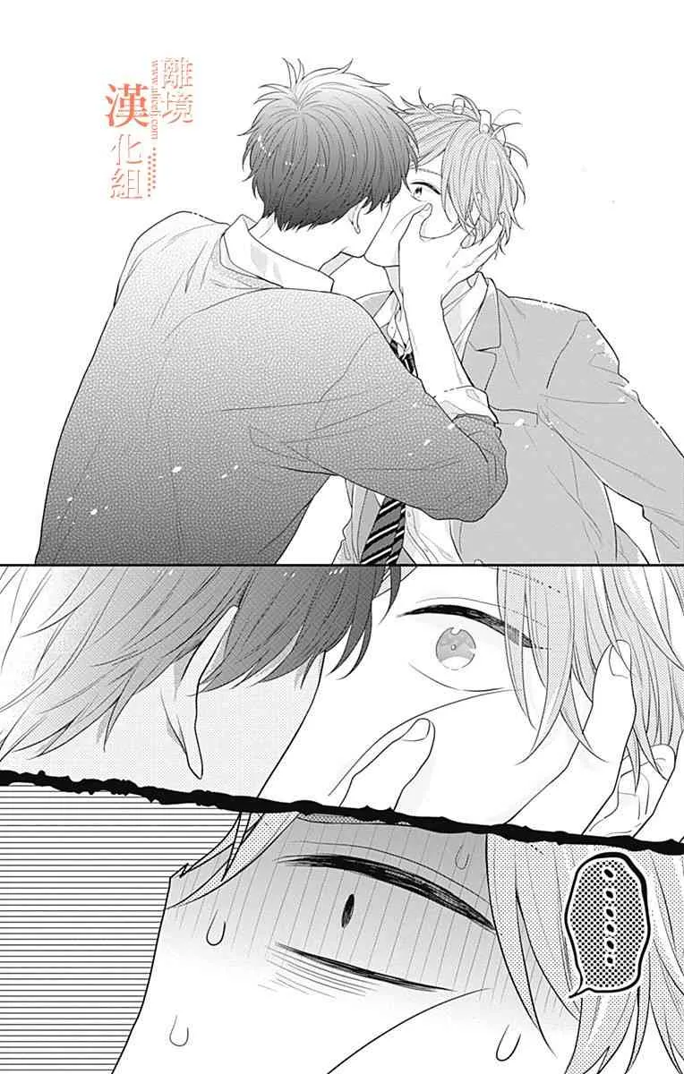 27话 第34页