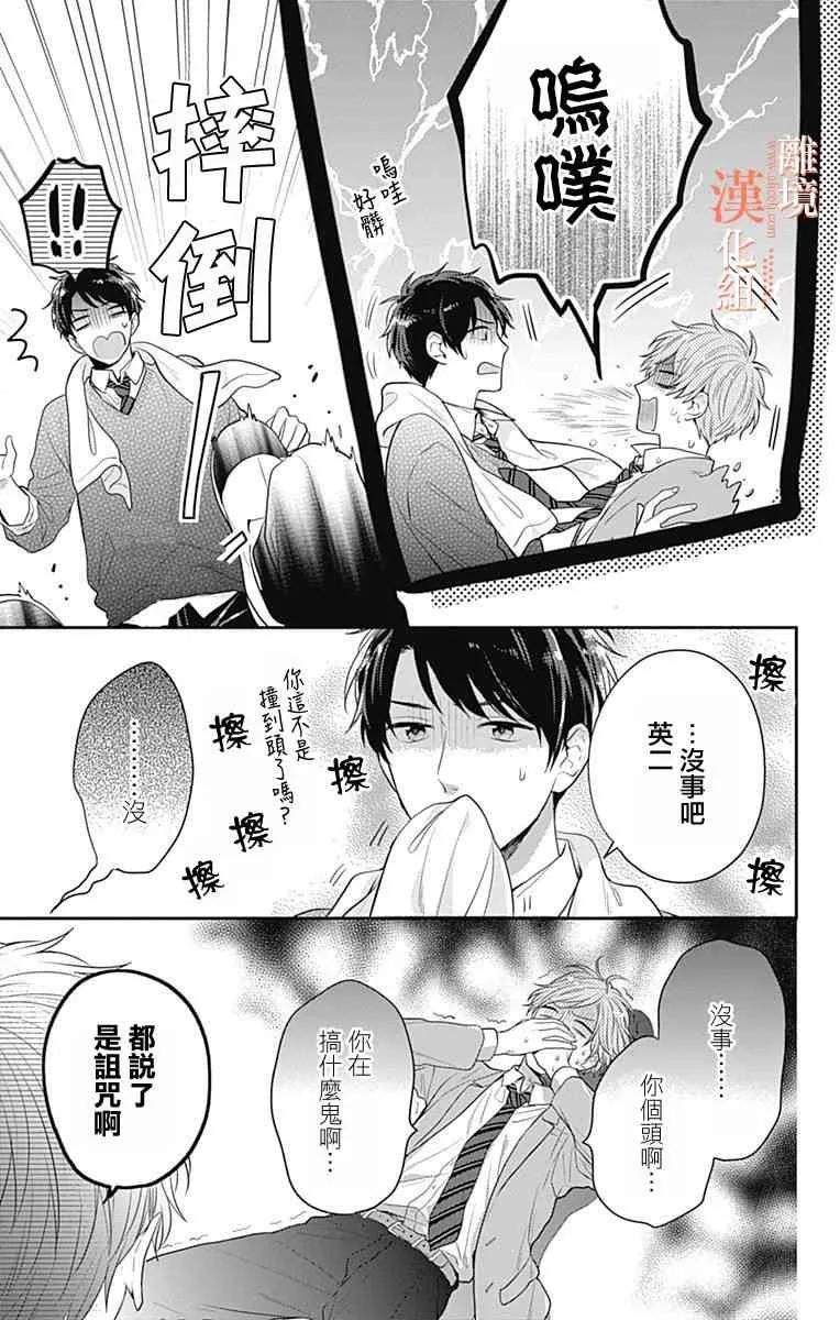 27话 第35页