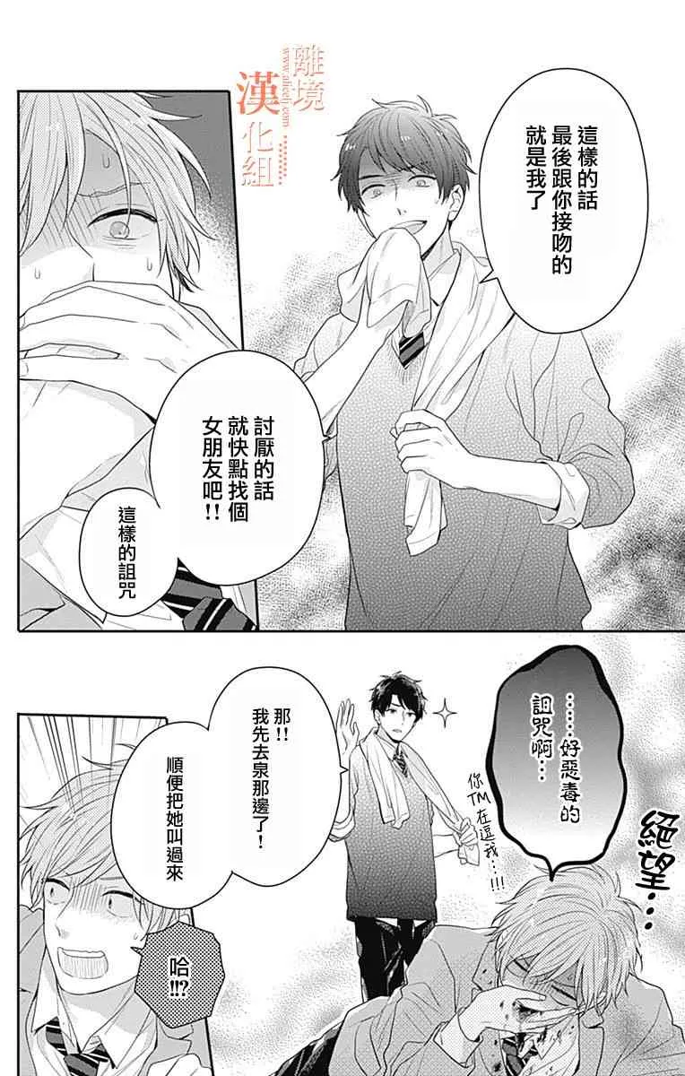 27话 第36页