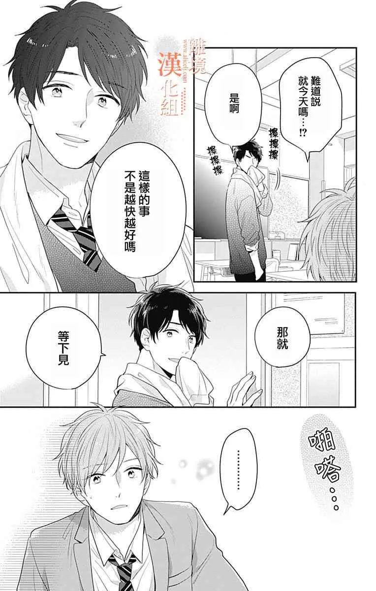 27话 第37页