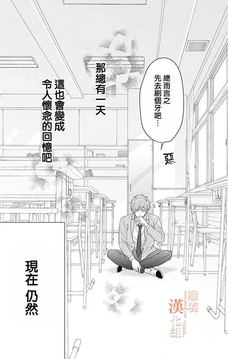 27话 第39页