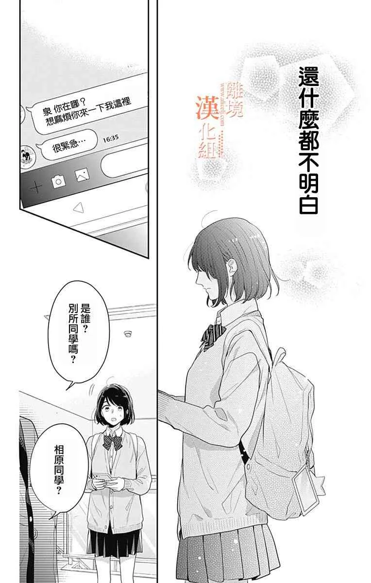 27话 第40页