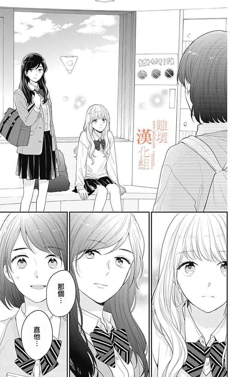 27话 第41页