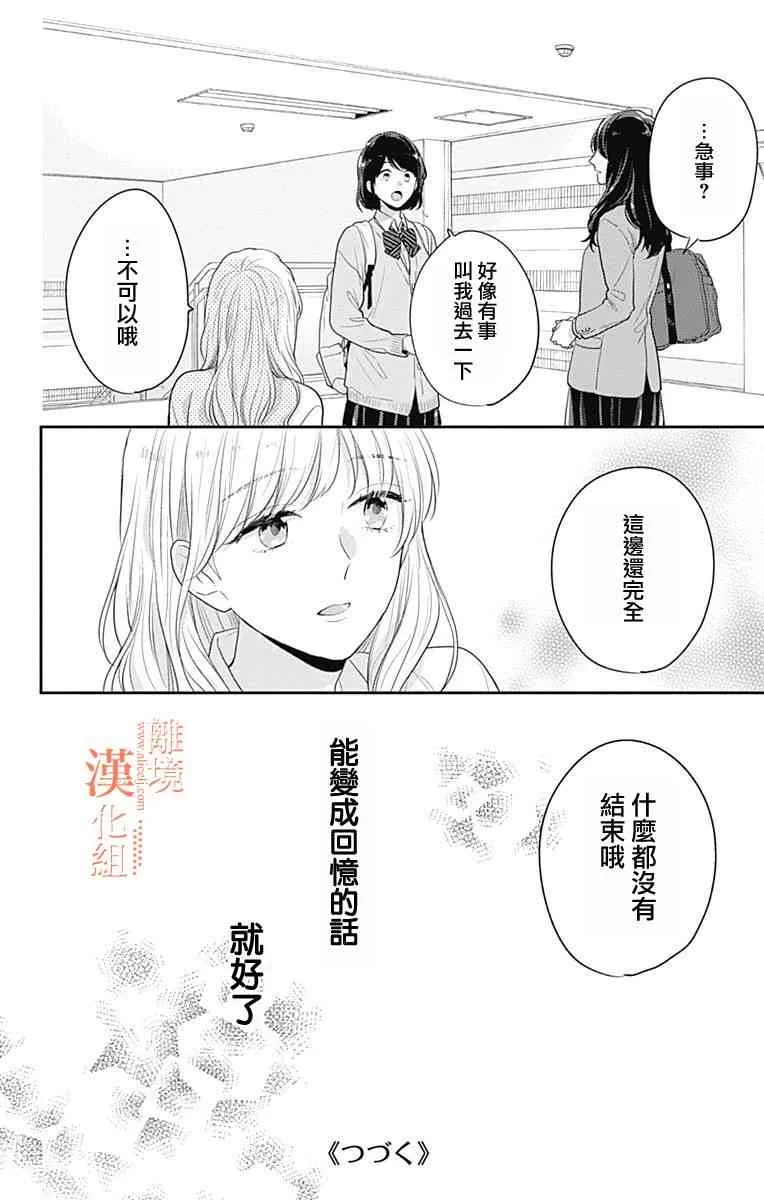 27话 第42页