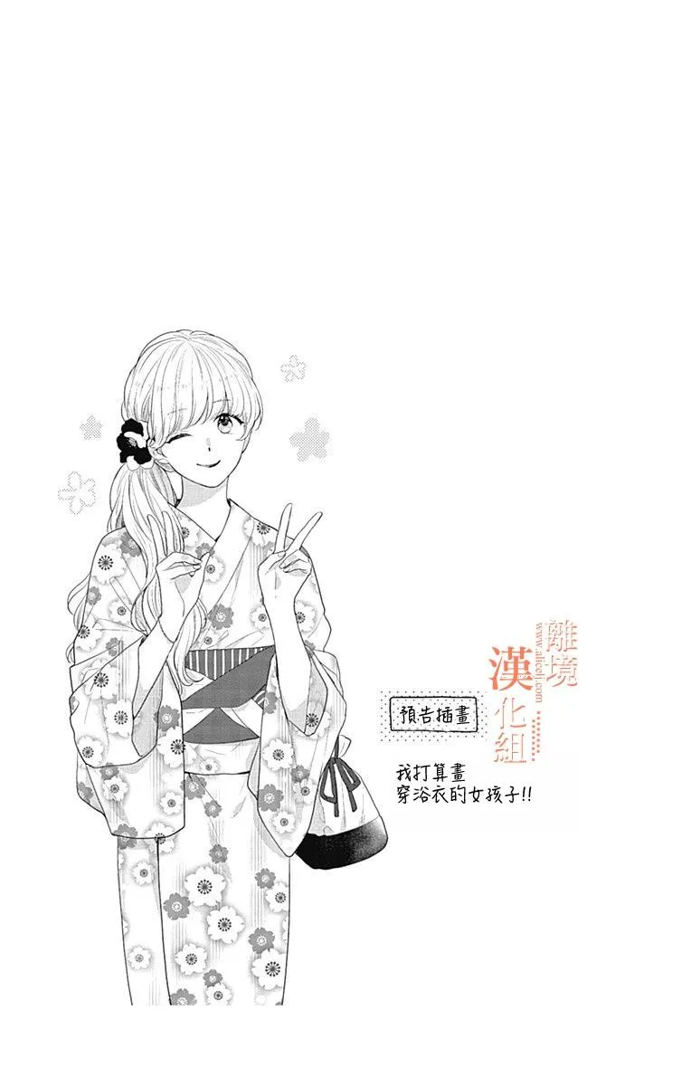 27话 第43页
