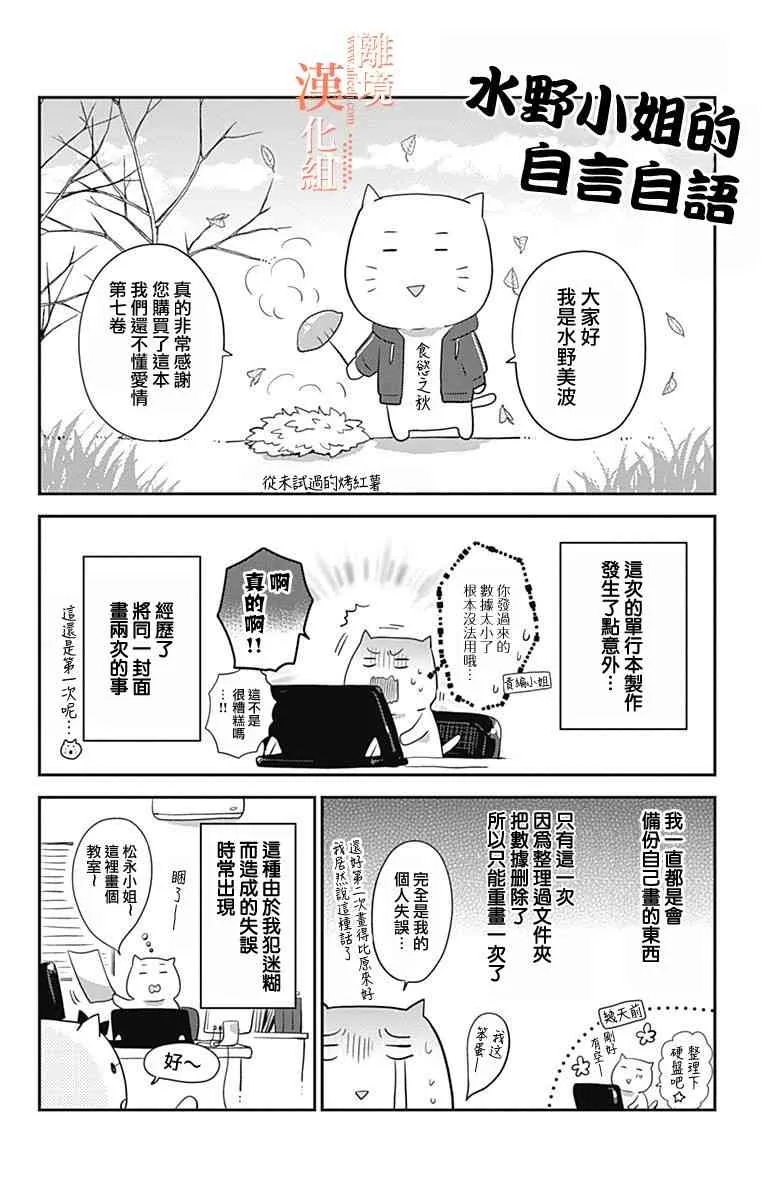 27话 第44页
