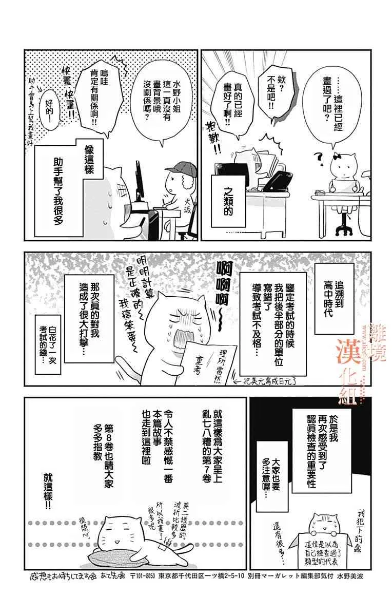 27话 第45页