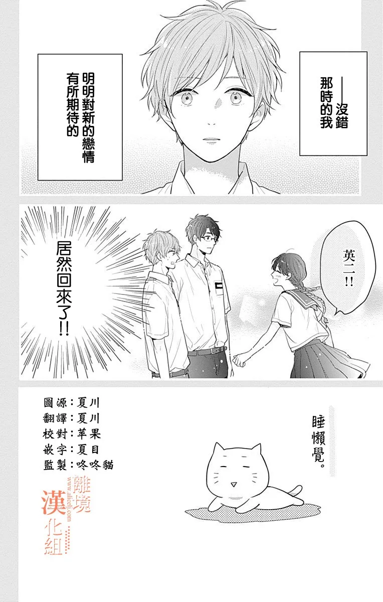 26话 第2页